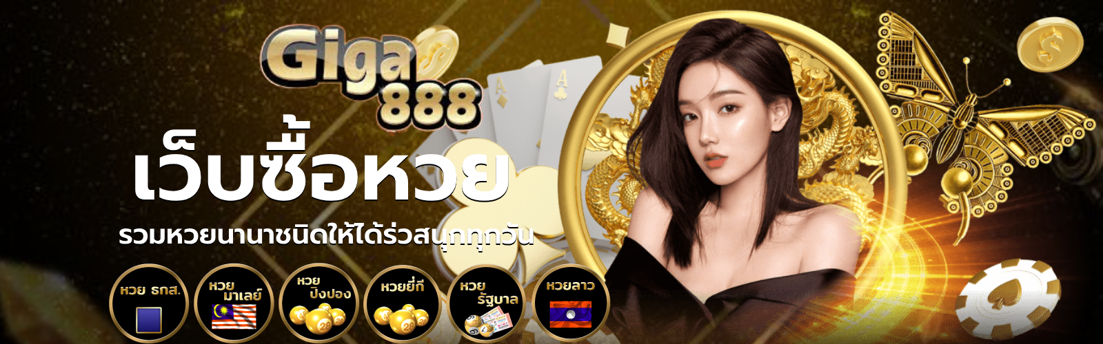 GIGA888